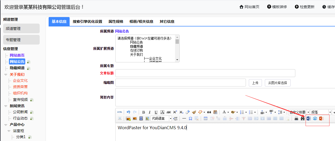 政府单位内部系统升级，为何选择PHPCMS和UEditor1.4x？提升新闻发布效率的秘诀在这里插图25