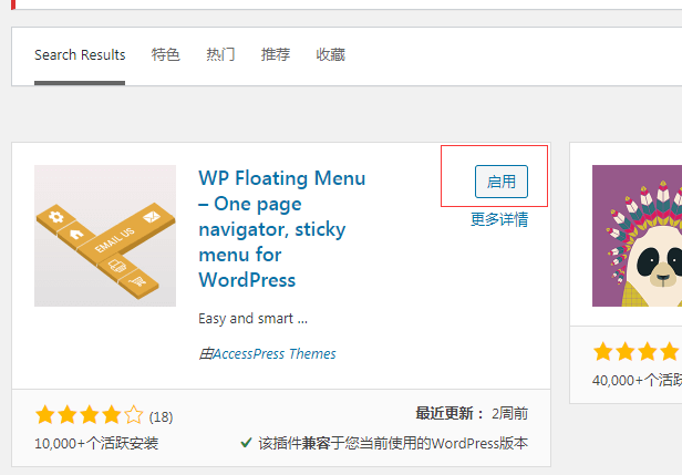 安装WordPress插件仅3种方法？初学者必看插图1