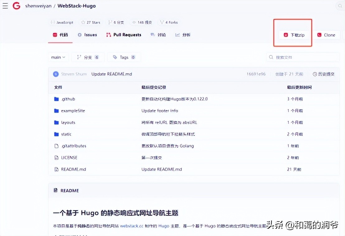 想无代码搭建个人博客？Hugo和WebStack-Hugo主题让你轻松上手插图2