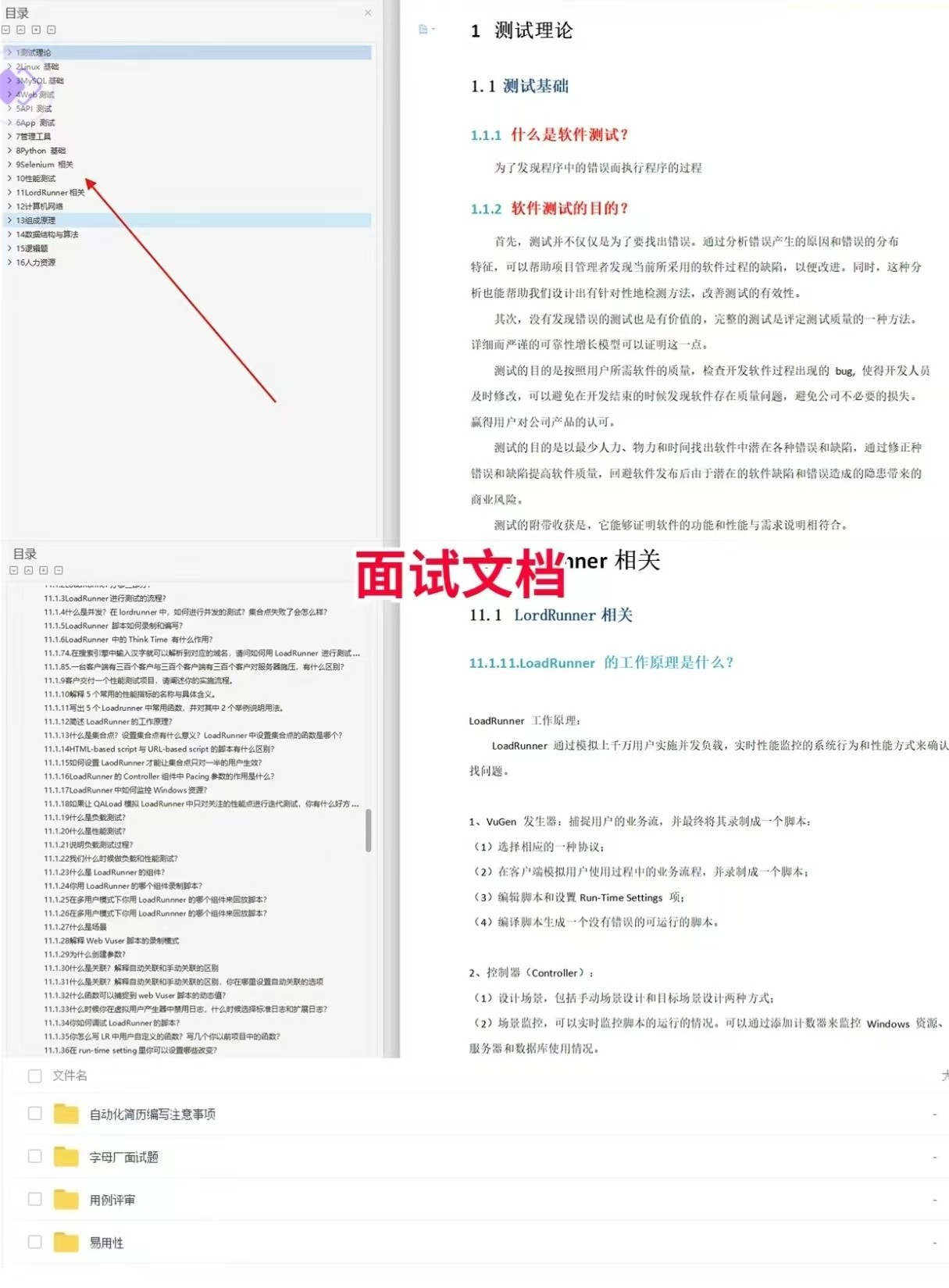 面試軟件測試工程師，你真的準備好了嗎？掌握這三大關鍵點，輕松脫穎而出插圖1