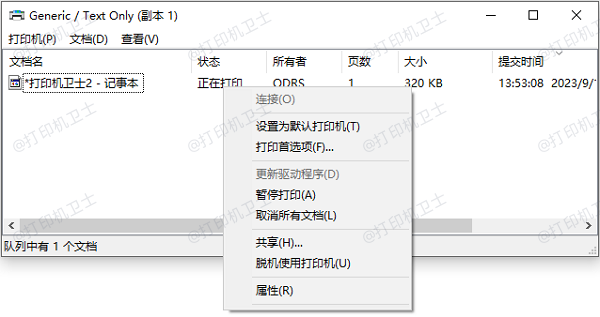 惠普打印机状态显示错误？这些解决方法你必须知道插图6