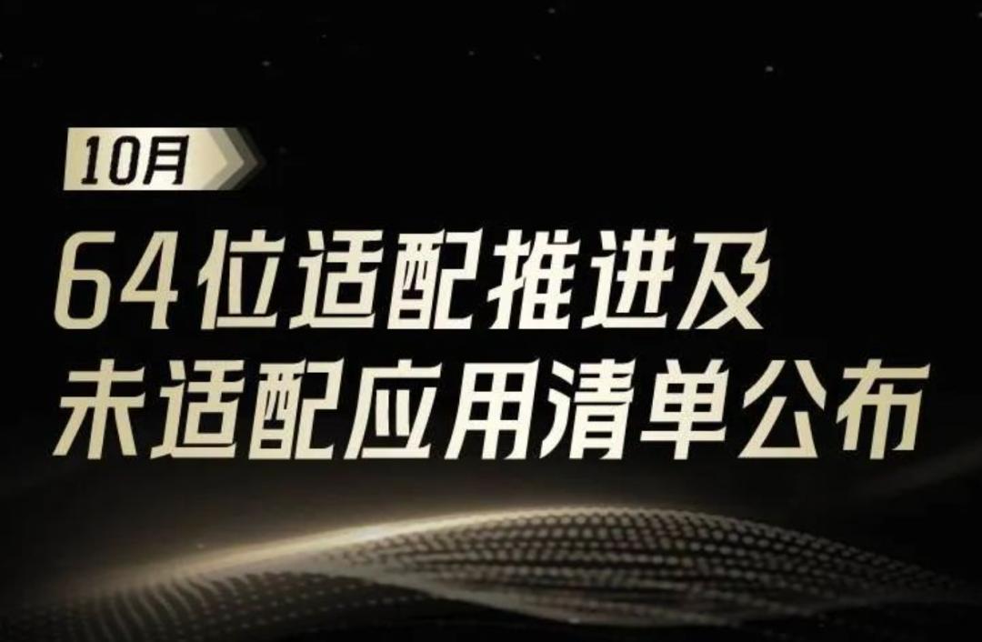 2024年安卓15来袭，32位应用将何去何从？金标联盟重磅出击插图3